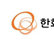 한화오션, ‘한화해운’ 상표 등록…해운사 설립하나