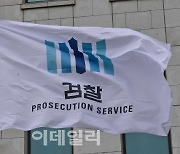 서영교 의원에게 욕설 퍼붓고 서류 던진 60대 남성 재판행