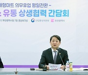 부산 마트, 5월부터 일요일에 열고 평일 쉰다