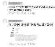 민원 시달리다 숨진 공무원 가해자는 교사?…온라인서 신상 확산