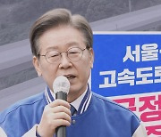 이재명 '양평 고속도로 의혹' 재점화…선거 구도 바꾸기?