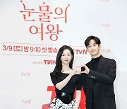 김지원·김수현 '눈물의 여왕' 3년차 부부