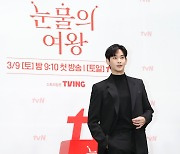 김수현 '본투비' 재벌 비주얼