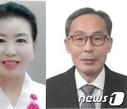 제천시, 36회 제천시민대상 수상자 윤병순·류금열 씨 선정