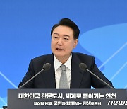 尹 "인천공항, 글로벌 메가허브 공항으로 발돋움"