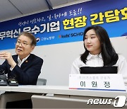 근무혁신 우수기업서 간담회 하는 이정식 장관