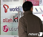 앞으로 번호이동시 최대 50만원 추가 지원…업계 반응은 '글쎄'