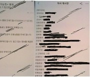 복귀 전공의 실명 공개 논란…"3개월 면허정지보다 더 무서워"