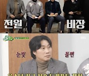 '골때녀' 첫 올스타 리그 '드래프트' 시작…최진철-최성용-조재진-백지훈 '명장 대결' 예고