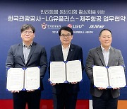 한국관광공사, 반려동물 동반 여행 활성화 추진