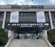 김포시, 악성 댓글에 극단적 선택한 공무원 애도