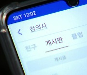 "후배 등에 칼"...실명 공개로 잔류 의사 낙인 '우려'