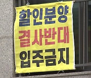 '미분양 무덤' 대구 부동산 악화일로..."연쇄 붕괴 위기"