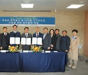 KT엔지니어링, 곡성군 디지털 ICT 인프라 구축한다