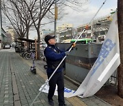 성동구, 개학기 학교 주변 불법광고물 일제 정비