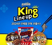 11번가, 팔도 '마라왕 비빔면' 단독 선판매