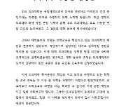 경북대 의대 학장단, 입학정원 증원 추진에 전원 사의 표명