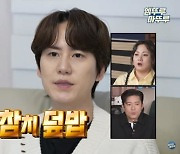 잡채밥 다음은 양참덮밥?! 유지어터 규현의 NEW레시피