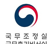 소비자 피해 등 점검…'해외직구 종합대책 TF' 구성