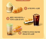 스타벅스 소금빵, 일주일 만에 25만 개 판매 돌파