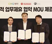 CMG제약, 국내외 유통 기업과 손잡고 베트남 진출