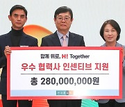 현대홈쇼핑, 우수 중소 협력사에 2억 8000만원 포상금 전달