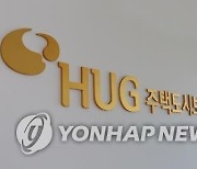 HUG, 공공지원 민간임대 2만 가구 공급.. 민간제안사업 공모