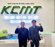 부산지방조달청장, 친환경 철근 기업 KCMT 현장 방문