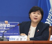 서영교 의원 의정활동 방해한 60대 남성...구속 기소