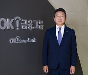 최윤 OK금융그룹 회장, 한일경제협회 부회장 선임