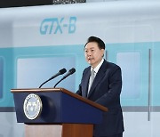 13년간 막힌 GTX-B, 尹 선언 뒤 1년여만에 착공됐다