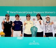 KLPGA 하나금융그룹 싱가포르 여자오픈 기자회견에 참가한 여자골프 선수들