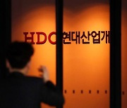 공정위, 계열사 부당지원 혐의 HDC현산 현장조사