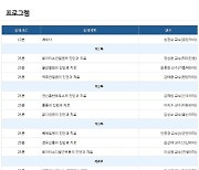 중앙대병원, 4월 7일 류마티스 온라인 연수강좌 개최