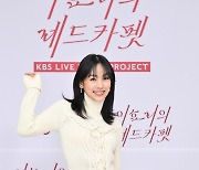 ‘이효리의 레드카펫’ 3월 종영?…KBS 측 “확인 불가” [공식]