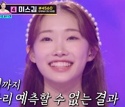 [TVis] 정서주 “할머니께 위로 드리고 싶어” 결승전 무대 열창 (‘미스트롯3’)