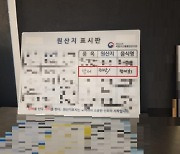 "국내산 방어라며" 믿고 먹었는데…일본산이었다