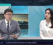 [대담] 의료대란 파장 어디까지..