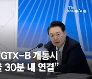 尹 "인천 원도심 신속 재개발…신도시 교통여건도 개선"