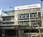 허위사실공표·불법 정치자금 수수 예비후보 고발