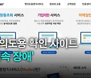 “명의도용 확인 어쩌지?” 엠세이퍼 한때 ‘접속 장애’ [탈탈털털]