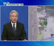 [대담] ‘응급실 뺑뺑이’ 방지…응급의료지원단 출범