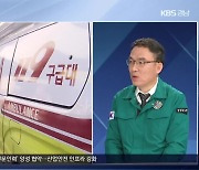 [이슈대담] 의료공백 장기화…경남 비상진료 상황은?