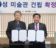 횡성 우천, 문예시설 추진 잇따라…관광자원화 ‘기대’