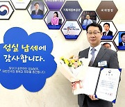 경포씨엔씨, 제58회 납세자의날 모범납세자 표창