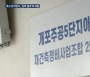 수주 쓸어담더니…'폭풍 행보' 멈춘 포스코이앤씨