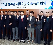 한국거래소, ‘기업 밸류업 자문단’ 구성...5월 중 가이드라인 발표