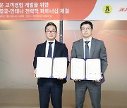 Jeju Airlines inks deal with Antenna on fresh soundtrack for the skies