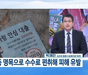 불법사금융 피해, 신고·상담 현황과 예방 대책은?