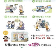 당진시, 고령층 유혹하는 신종 방문판매업 '떴다방·홍보관' 주의보